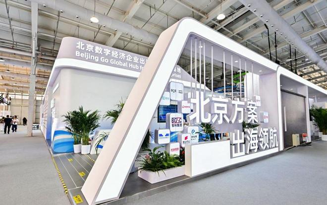 ：达成900余项成果超25万人次入场不朽情缘平台推荐2025年服贸会落幕(图4)