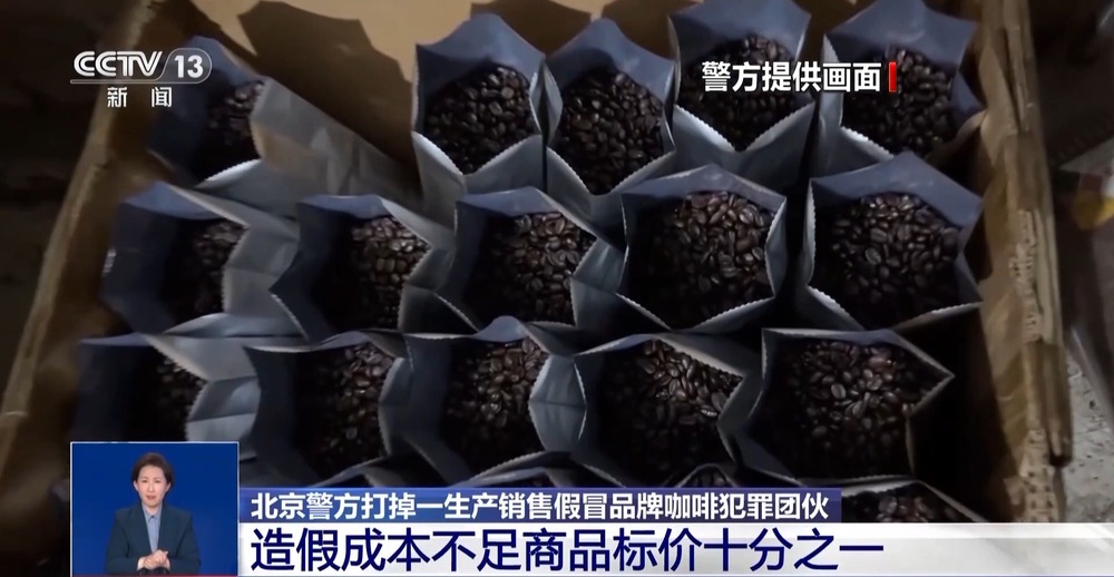 着旱厕 糖浆满是霉斑……简直黑了心了！不朽情缘电子游戏打假冒牌咖啡！豆子挨(图3)