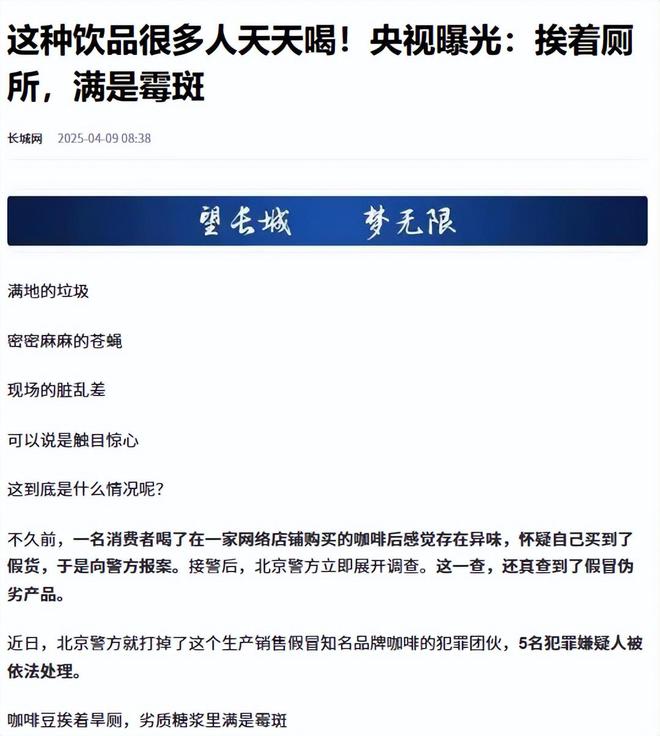 喝！央视曝光：挨着厕所满是霉斑MG不朽情缘太恶心！很多人天天(图11)