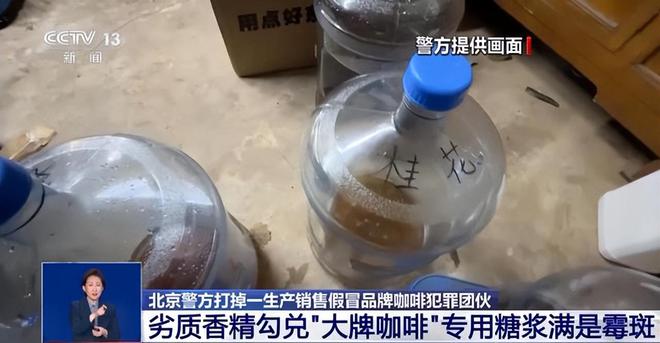 喝！央视曝光：挨着厕所满是霉斑MG不朽情缘太恶心！很多人天天(图6)