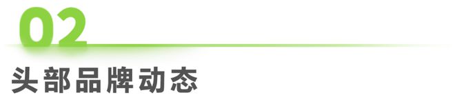 7周：食品饮料行业周度市场观察不朽情缘试玩网站2025年第1(图3)