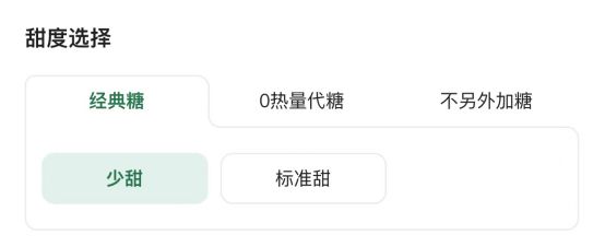 啡消费者一下子多了几百种搭配选择不朽情缘游戏星巴克首推无糖风味咖(图2)