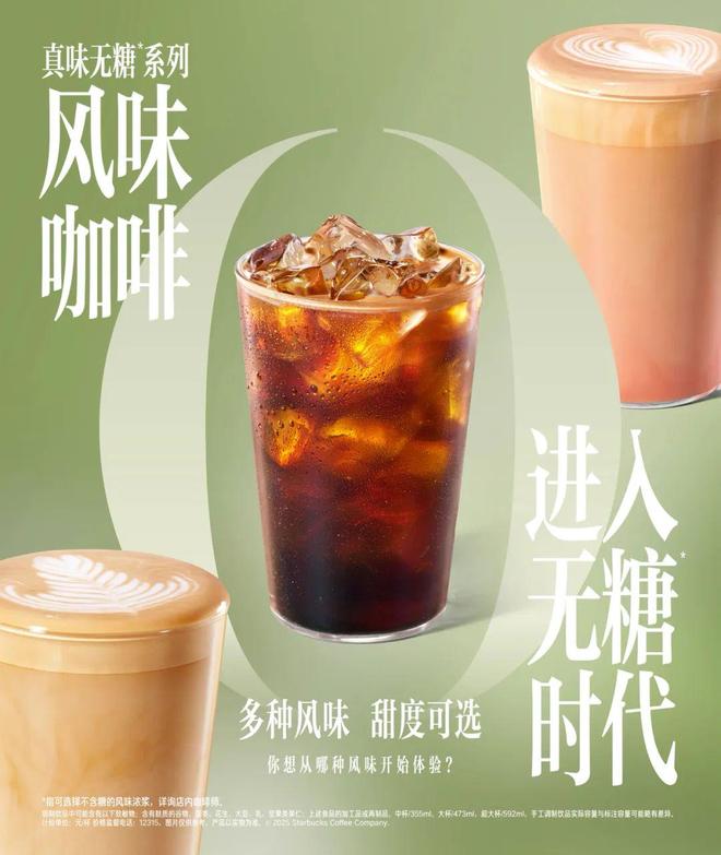 星巴克选择了一条不喧哗的路不朽情缘游戏手机版在中国(图9)