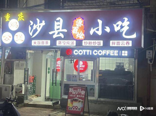 咖啡破万家 品控问题受关注mg不朽情缘游戏网站挪瓦(图3)