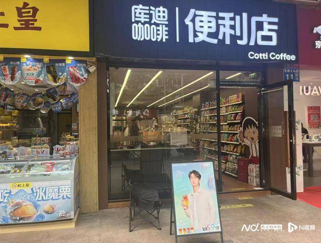 咖啡破万家 品控问题受关注mg不朽情缘游戏网站挪瓦(图6)